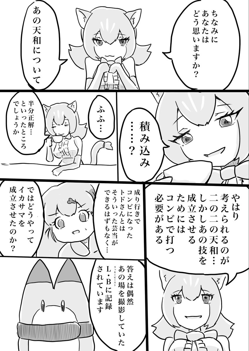 露出の多いフレンズ達が着衣ドンジャラをする話 その13(終)