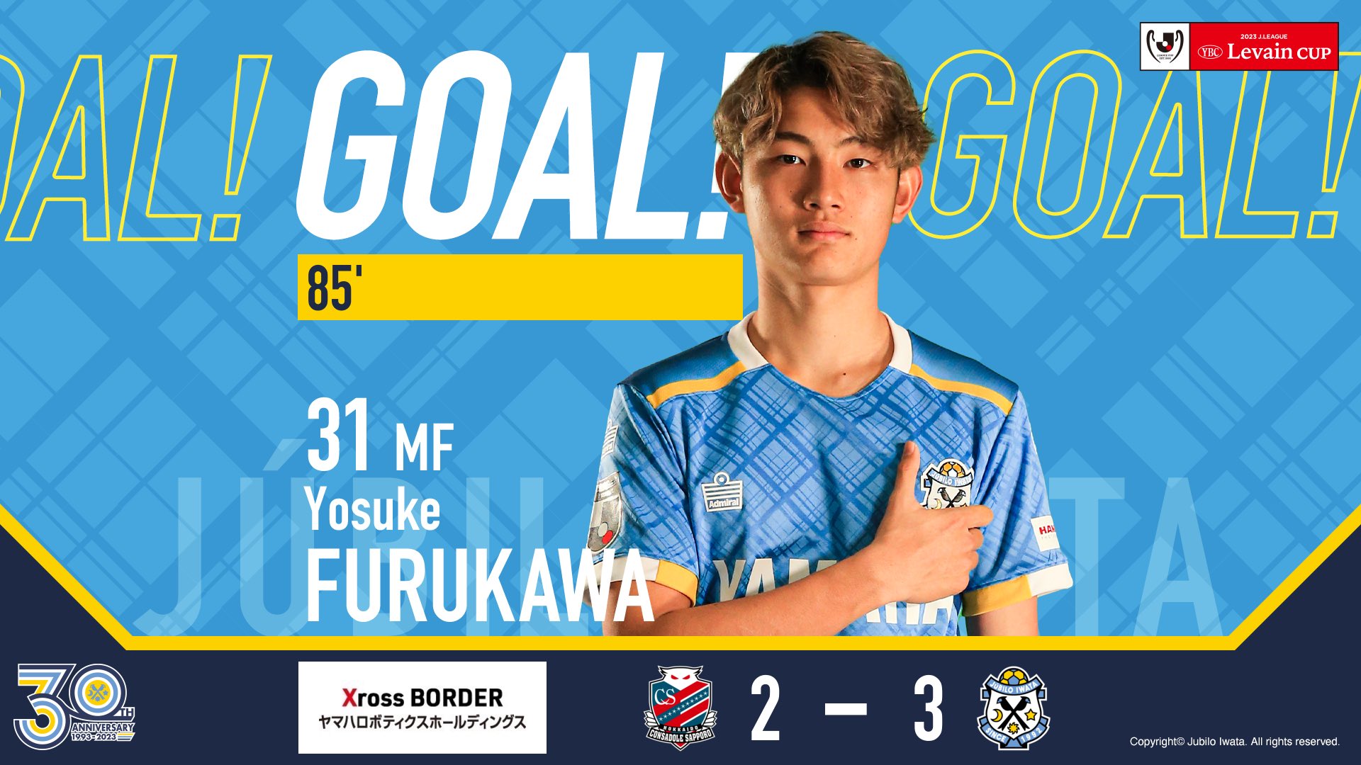 ジュビロ磐田 古川陽介 2023年。1stユニ XLサイズ 背番号31番。 ジュビロ磐田 2024 ホーム 半袖オーセンティックユニフォーム 31