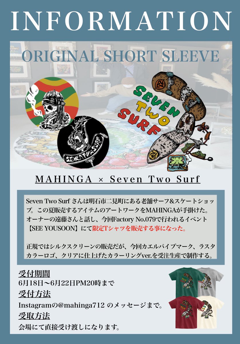 _MAHINGA_'s tweet photo. 2023年7月2日
主催ではないですが、

絵
ライブペイント
服
やまん
やってます。 https://t.co/uSmCK77NG0