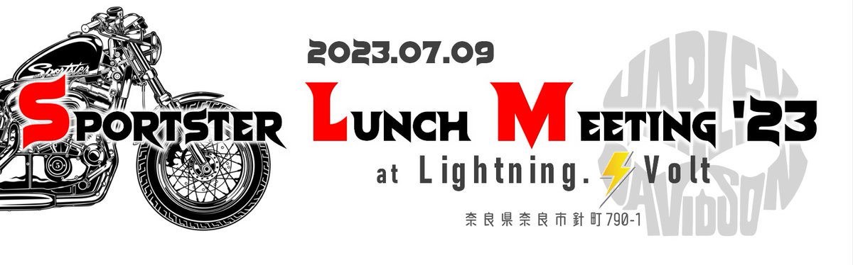 IMCOX_xl883n's tweet photo. 【お知らせ】
2023.07.09のスポーツスターミーティング
Sportster Lunch Meeting'23 at Lightning.⚡Volt(@LightningVolt22)
・・・の事前参加登録フォーム作りました!
#スポーツスターミーティング
https://t.co/bEKClqkLpu https://t.co/fdAaQP6e4H