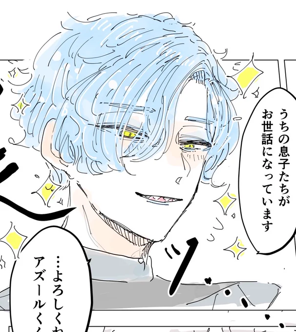 これはね フォロワーに「完全にド受けですね」って言われたうちのシュラパパ