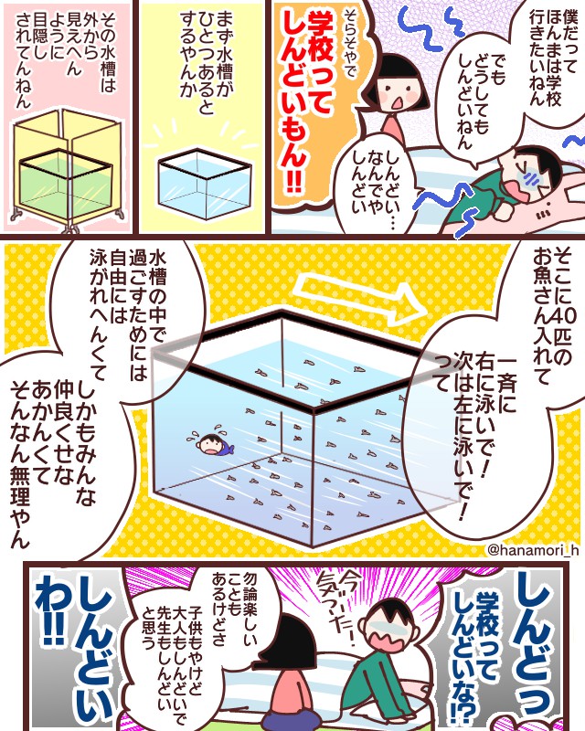 @aotsuru はじめまして、花森はなと申します。昨年末、子供の不登校に関するコミックエッセイが書籍化されました。その他、パズル誌でのキャラクターデザインや挿絵の経験もございます。もし何かございましたらよろしくどうぞお願い致します。
https://t.co/RJAshMrebh 