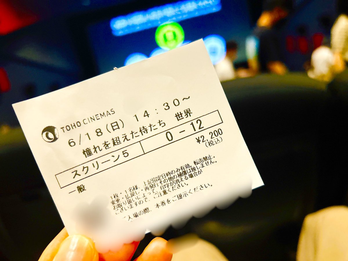 噂の映画観てきました
ネタバレになりますが、岸田行倫は出てません