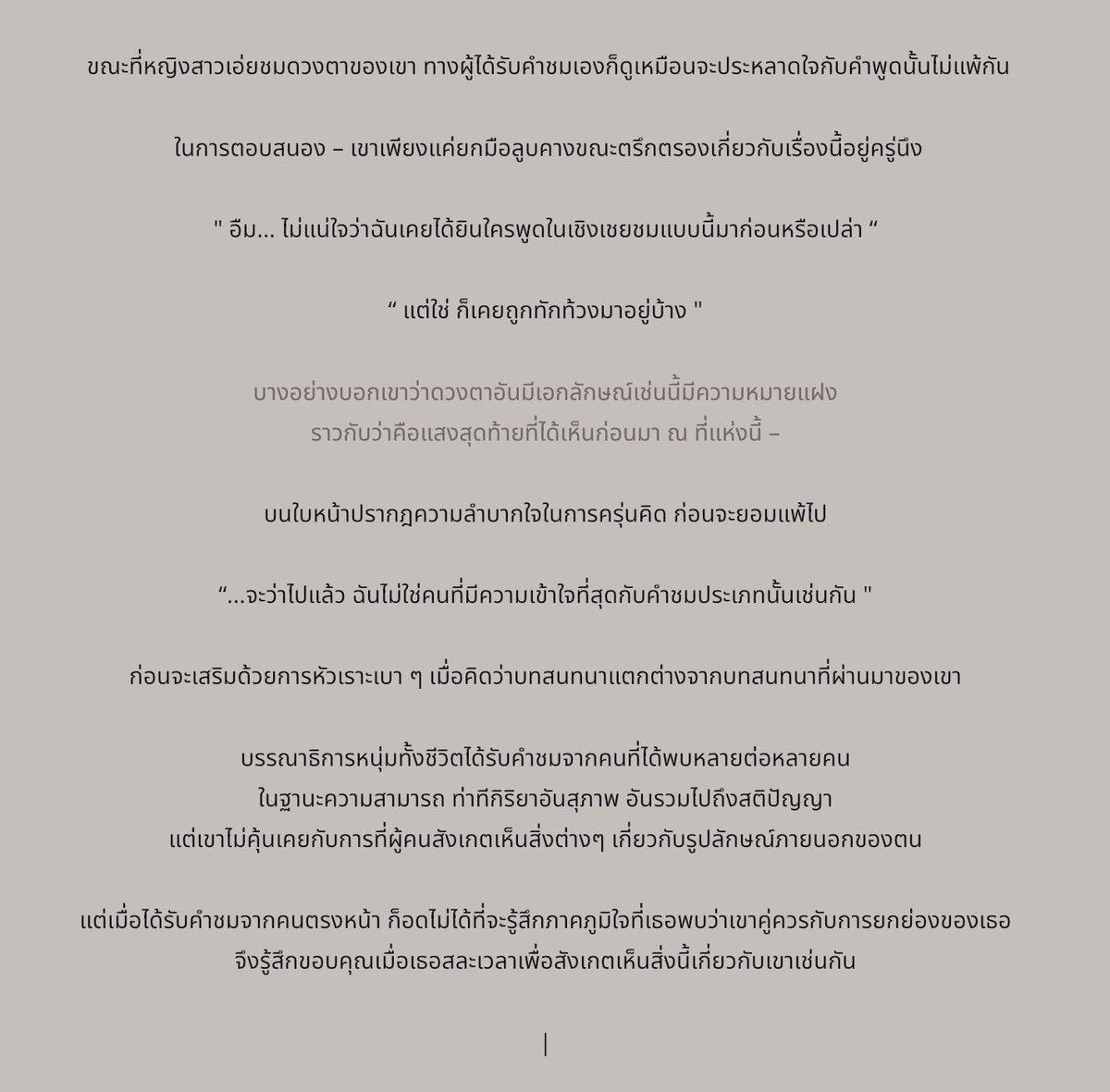 NPC | Junsei tweet media