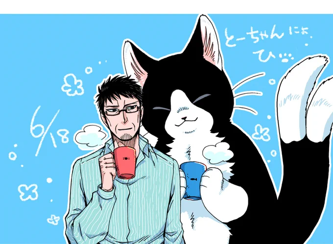 とーちゃんのひ!👓✨ #父の日