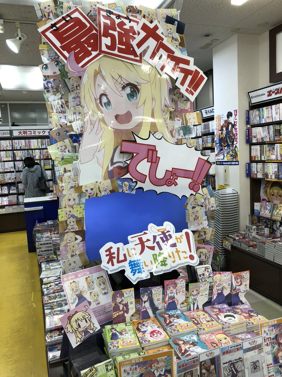 アニメ放送当時に撮ったとあるお店のポップ
凄い乃愛ちゃん推しだった