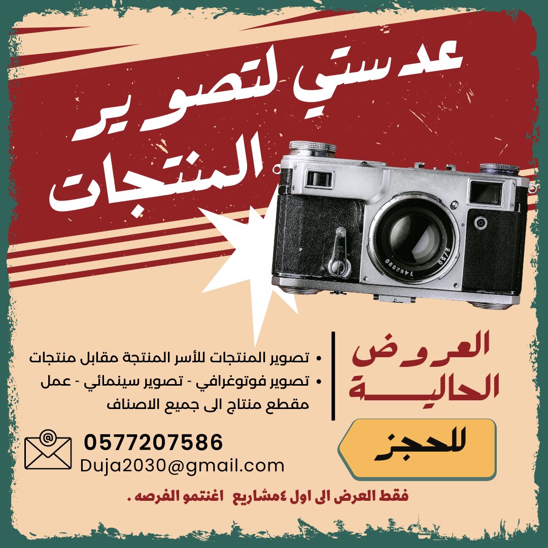 رتويت لطفاً 

أصحاب المشاريع استغلو الفرصه 🔥🌝