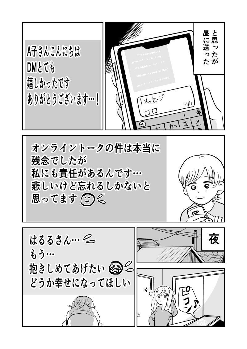 【3／7】 https://t.co/NZjVwJoNMs