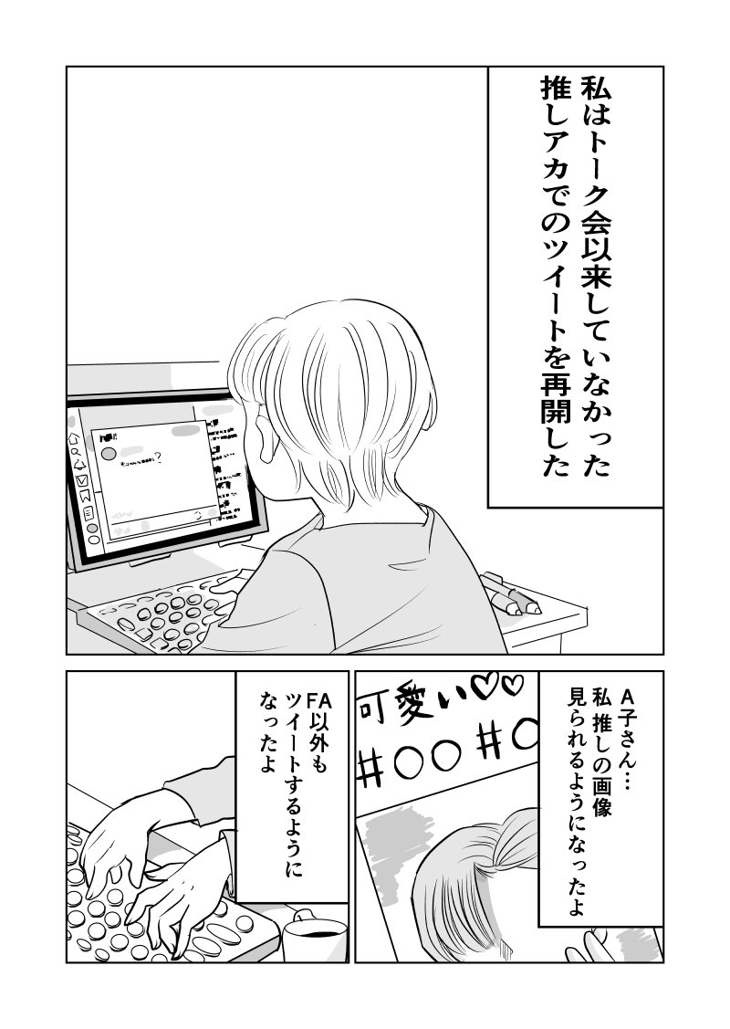 【7／7】終 https://t.co/XnkYAvMeY8