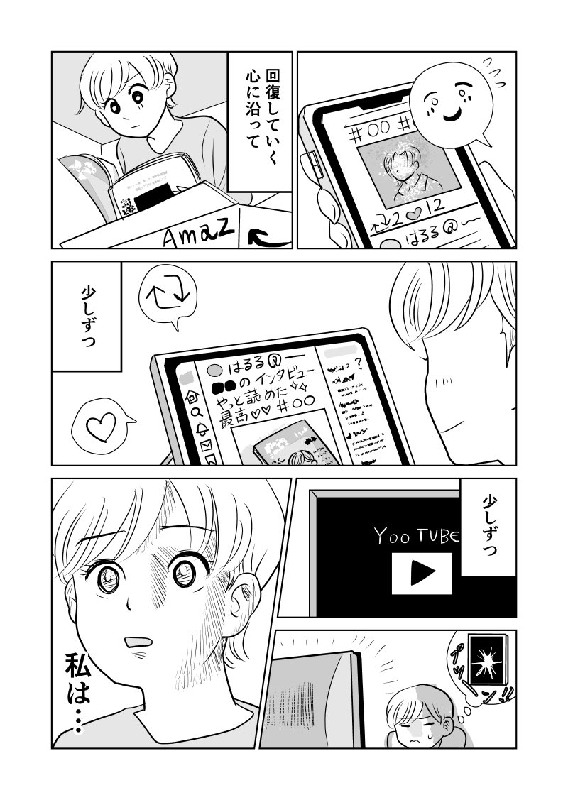 【7／7】終 https://t.co/XnkYAvMeY8