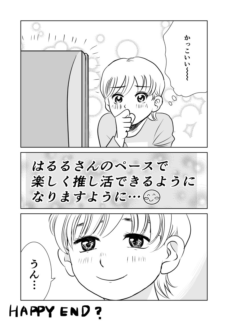 【7／7】終 https://t.co/XnkYAvMeY8