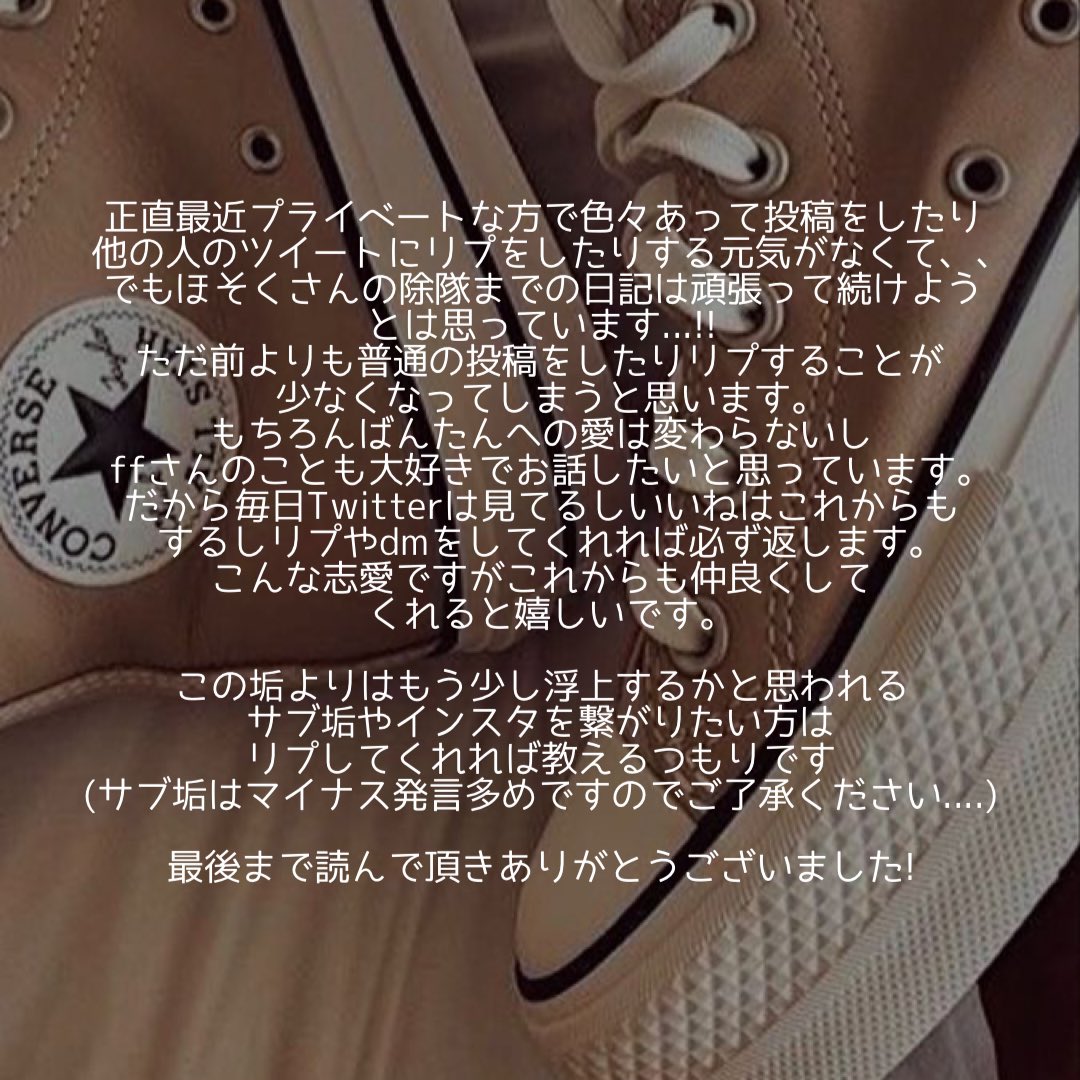 hope_tlan's tweet photo. お知らせです🕰

ほぼ低浮上みたいな感じで書いちゃったけど前よりも減るだけでちゃんと浮上はします !! https://t.co/WhGJsCcS2v