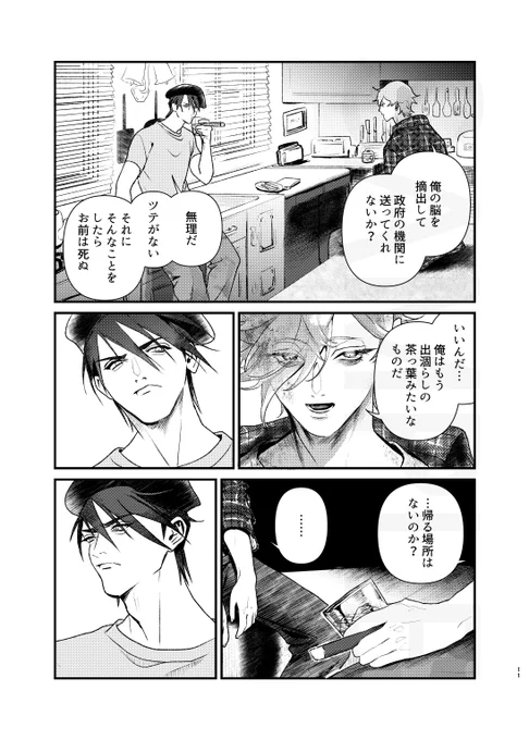 6/25ジュンブラ大鶯新刊サンプル(3/3) 
pixivにもサンプル載せました
https://t.co/I3dKI80CeS 