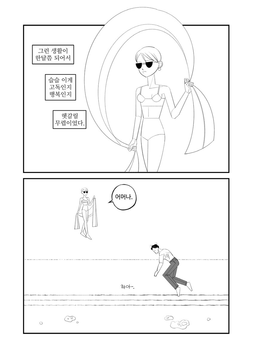  무인도에 사는 여자1