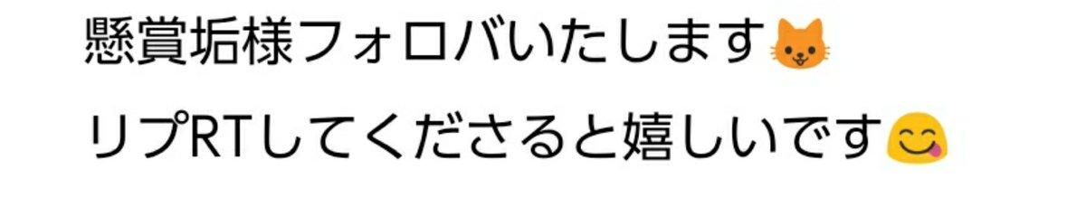 懸賞仲間さん募集しています
#懸賞 #懸賞仲間募集中 #懸賞仲間募集 #懸賞垢フォロバ100 #懸賞垢さんフォロバ100 #懸賞仲間さんと繋がりたい #懸賞好きな人と繋がりたい #懸賞好きさんと繋がりたい #懸賞記録 #懸賞情報 #懸賞生活 #懸賞キャンペーン #懸賞仲間さん募集中 #懸賞仲間さん募集 #当選報告