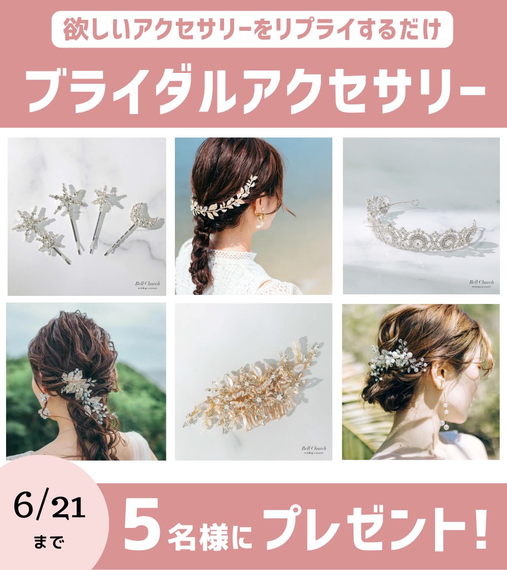 𝑯🕊️結婚式DIYテンプレ配布中 tweet media