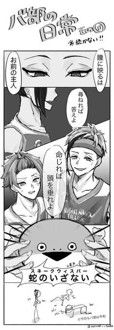 その顔はずるい(🏀部)   #twstファンアート