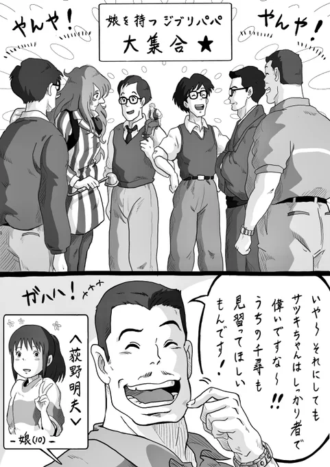 【お父さんへ!!】(1/4)  #父の日 #ジブリ二次創作