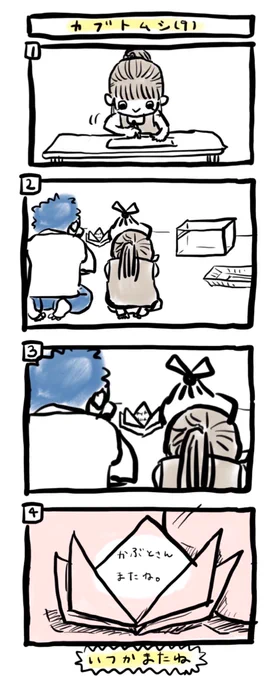 うーん やっぱり思い出して涙出ちゃう。。 #ぽんすけ再放送