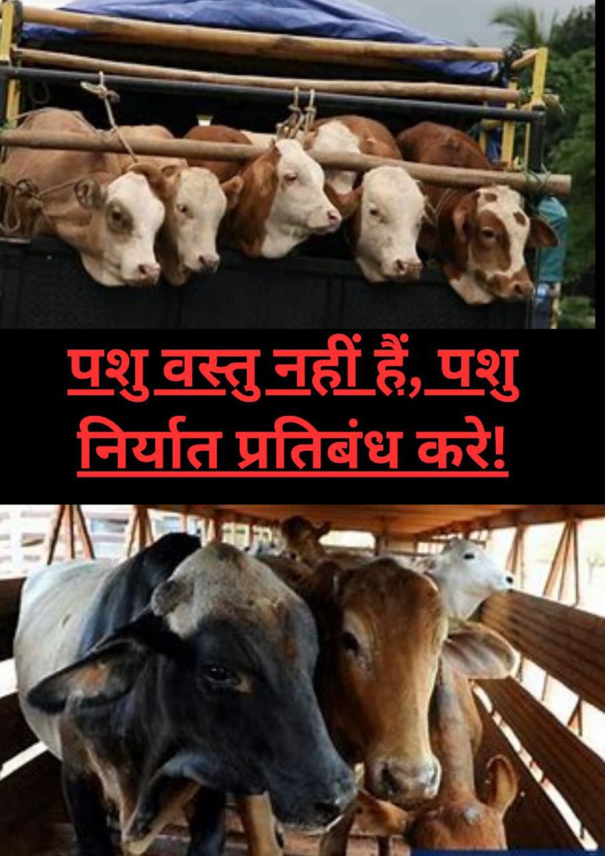 Animals are not born to be used as commodities, its unethical!
The world will question the integrity of a nation that allows such inhumane and uncalculated decisions.
#SayNoToLivestockBill2023 
#SAYNOTOLIVESTOCKBILL2023 
@PRupala @Dept_of_AHD @Min_FAHD
@Vegantrapti