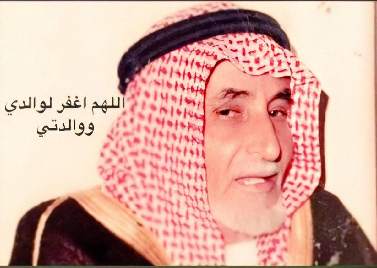 fsb05000's tweet photo. #يوم_الاب_العالمي
ليس لك يوم محدد في حياتي ياشيخ المراجل  يابوي الغالي لك كل عمري ودعواتي في صلاتي وفي سائر ايامي عشرون عام منذ وفاتك لم تغيب عن البال وكذلك دعواتي لأمي ولك بالفردوس الأعلى من الجنة https://t.co/1wd9k9TzV4