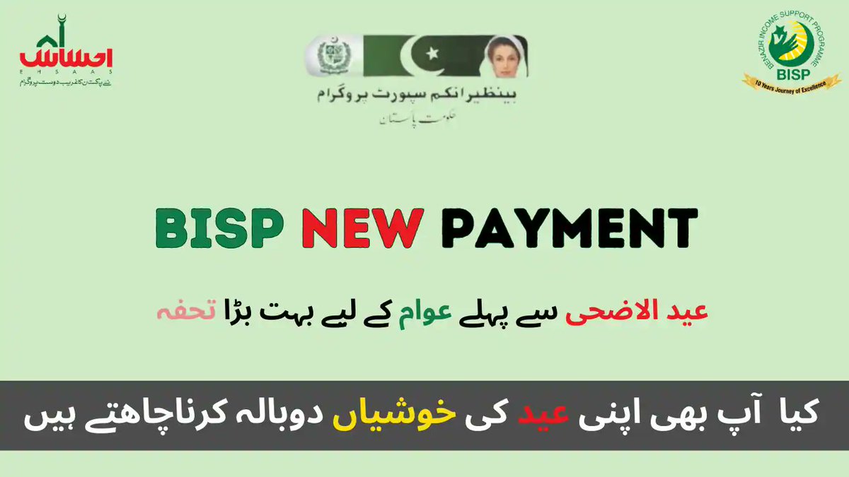 EmployeesPorta1's tweet image. BISP New Payment on Eid-ul-Adha 2023
employeesportal.info/bisp-new-payme…

#googlediscover #BISP #EhsaasProgram #Ehsaas #eiduladha2023