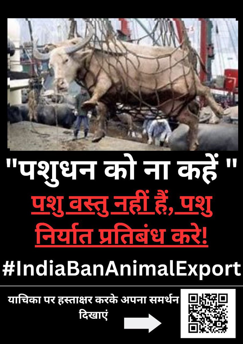 We together raise objection against the import export bill that has been proposed! Its a shame!#SayNoToLivestockBill2023 @Min_FAHD @pfaindia @VeganIndiaMovt @narendramodi @Vegantrapti @Dept_of_AHD @PRupala