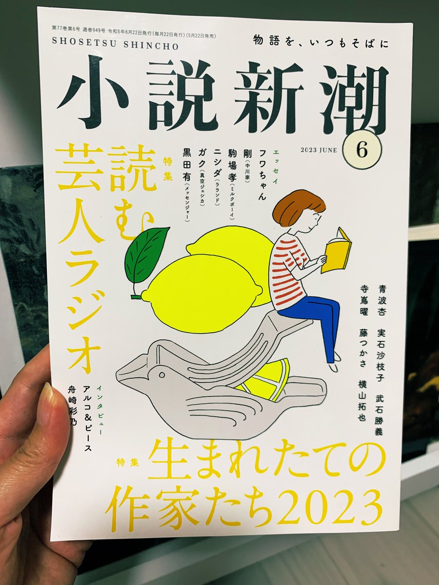 遅ればせながら手に入れましたよ。 明日にでも拝読するずら。