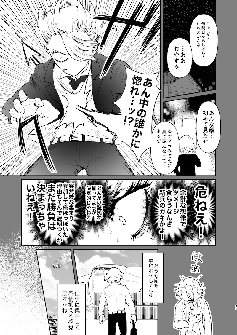 🚬✖︎新刊】(9/14) | うそだろ🪨 次2月 さんのマンガ | ツイコミ(仮)