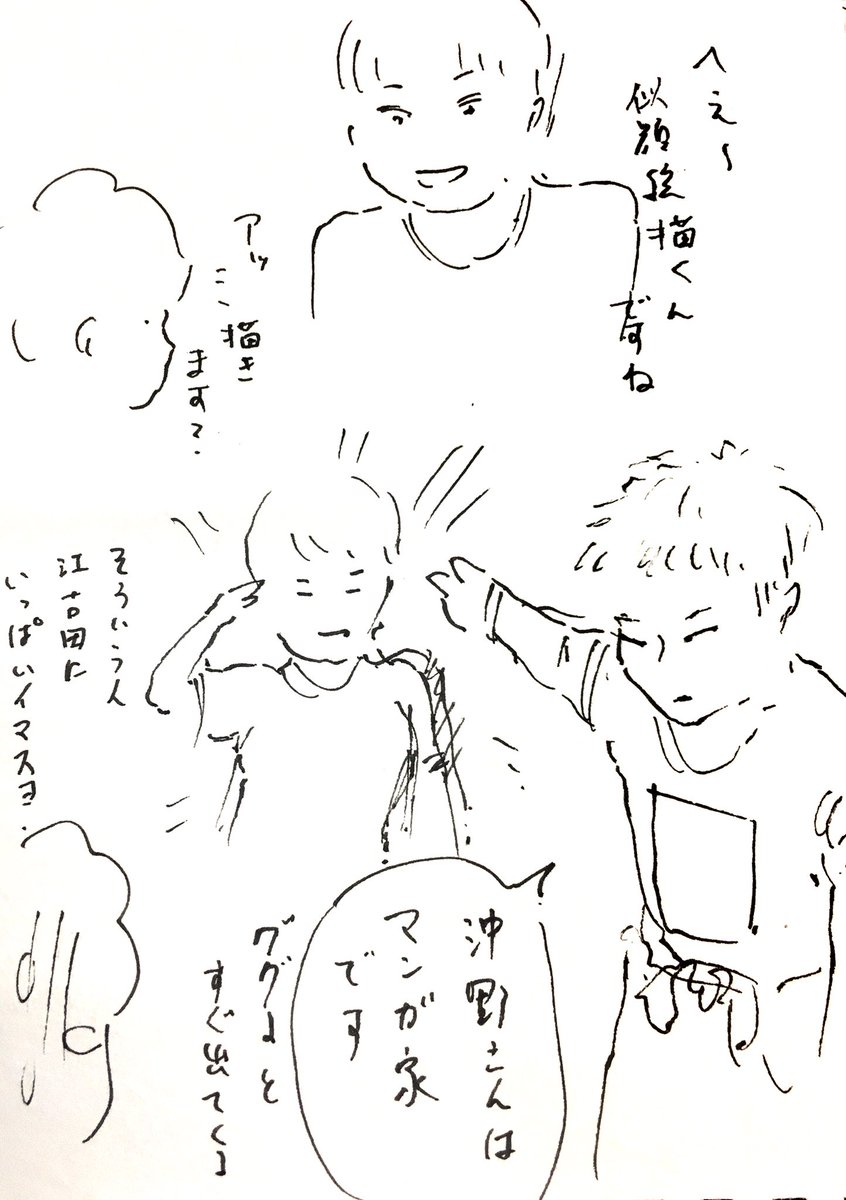 たまたまいらした人が著名な漫画家さんだった https://t.co/PyUd81uChh
