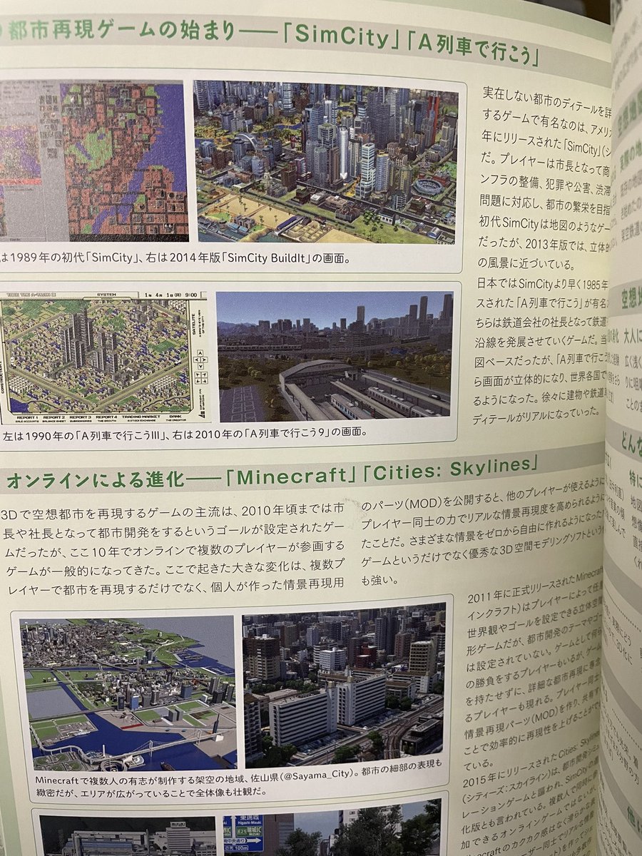 全地図マニア&amp;架空都市フェチを一段上のステージに誘う『空想地図帳』が入荷したのだ!

タモリ倶楽部などでもおなじみのストイック密室趣味・空想地図の世界を深掘り。都市計画やインフラから読み、歴史を知り、そして自ら描くためのバイブル的一冊

借り物の世界観で満足してる創作者も深淵を見て!w 