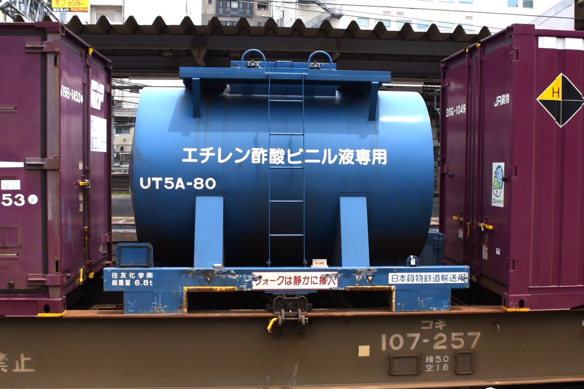 kuhane130's tweet photo. EH200-7+コキ 高崎3105仕業
撮影日:2023/6/18
列番:高速2071ㇾ
画像のコンテナ番号:UT10C-5114
      　　　　　　　  UT13C-8008
　　　　　　　　　 UT5A-80
#2071ㇾ #2071ㇾ記録 #EH200 #EH2007 #UT10C
#UT13C #UT5A https://t.co/fjRHfpxIIc