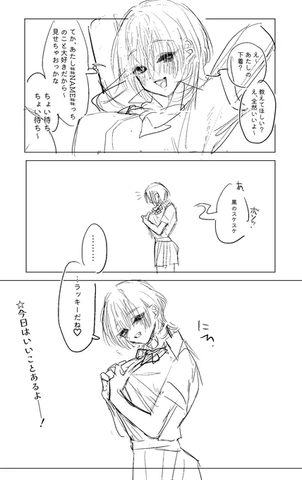 @tuyouru_tl 女子限定蒼の下着占い(葵の練習) 