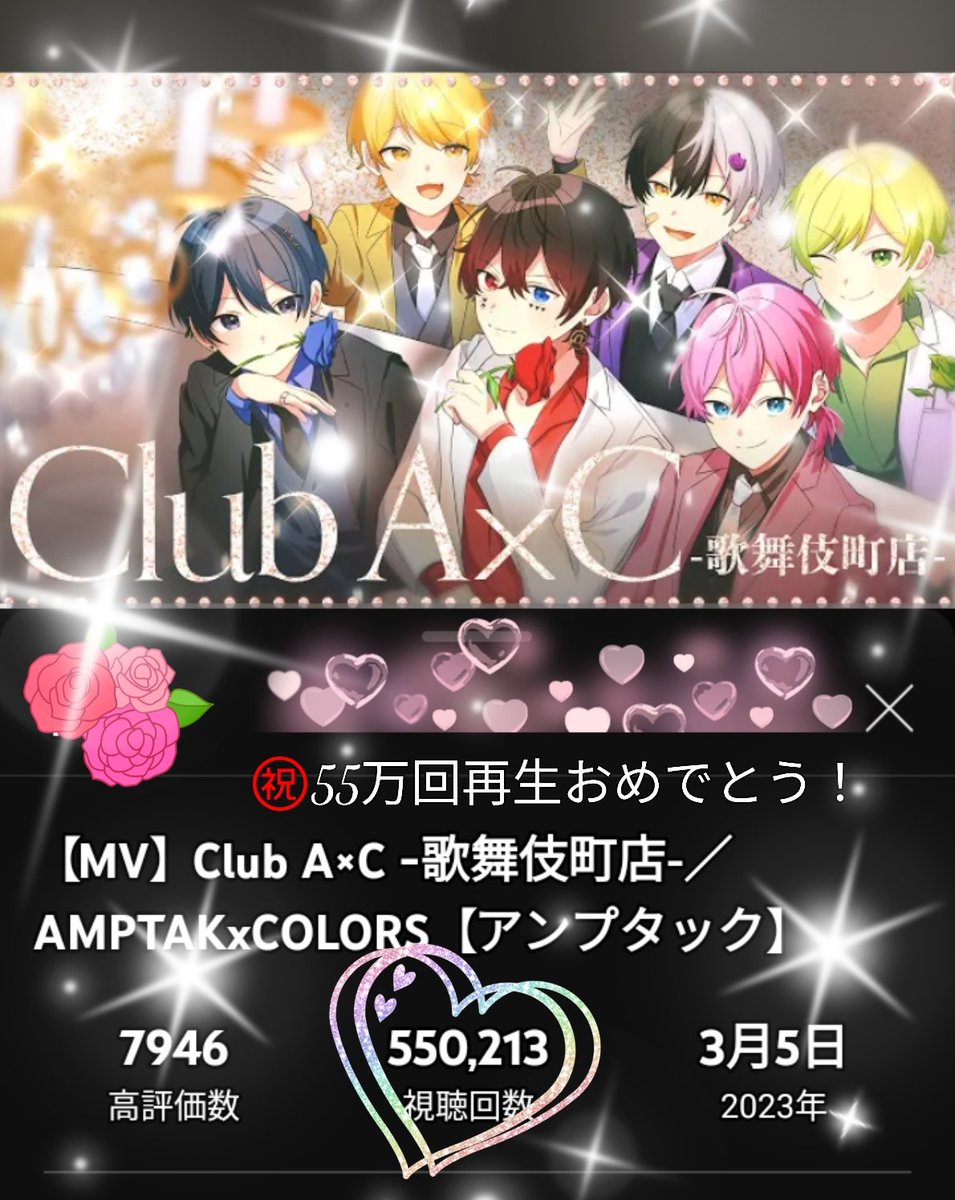kHjCuxewaBXYQVR's tweet photo. AMPTAKxCOLORS
💛💜💚🩵︎︎︎︎❤️🩷️
♬.*゚オリジナル曲♪*゚
【MV】『Club AxC-歌舞伎町店』
㊗️55万回再生おめでとうございます🎉
#AMPTAK
#あっとくん
#オリジナル曲
#ClubA-C歌舞伎町店
#拡散希望RT
YouTube ⬇️
https://t.co/yta0GqkCjE https://t.co/9IPkxCJ8eS