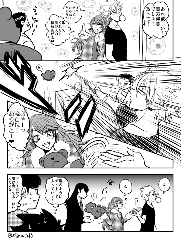 @3S046 
みそしる氏!お待たせしました～!ベタベタなネタで申し訳ないけれど!私なりのヒ桐ですwww
改めて卒検おめでとうでした! 