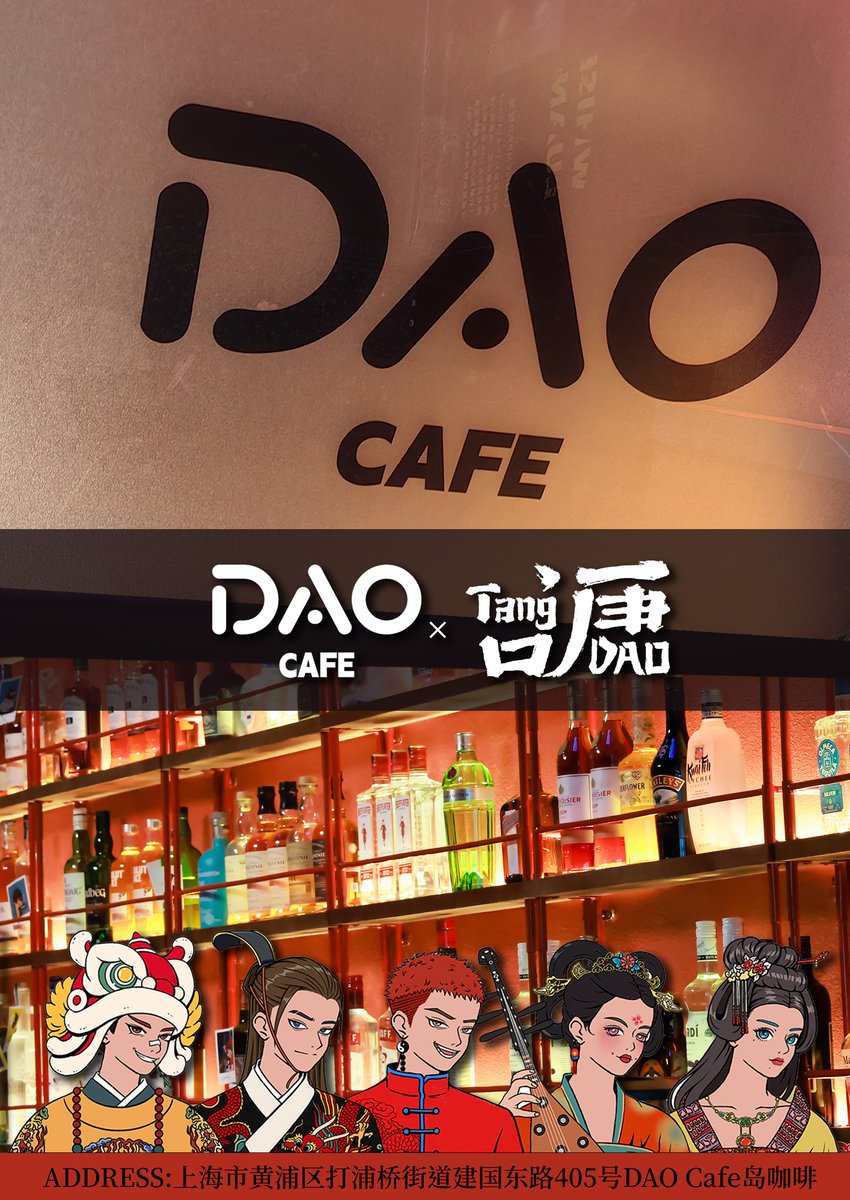 🔥GLOBAL PARTNERSHIP WITH DAO CAFE🔥
🔥Thanks for the support of DAO CAFE. @DaoCafe62237 
🔥DAO CAFE will become the designated offline event venue for TangDAO Shanghai to jointly promote the  cooperation of the Web3 communication ecosystem.
#Web3 #NFT #DAO