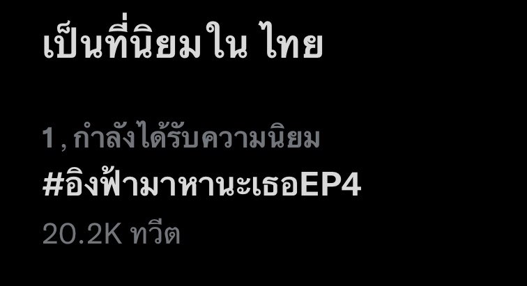 EngFa815's tweet photo. กรี๊ดมันจะเกินปุยมุ้ยที่1ภายใน5นาที โอมายก้อทเนท #อิงฟ้ามาหานะเธอEP4 https://t.co/3zdgZxLKCT