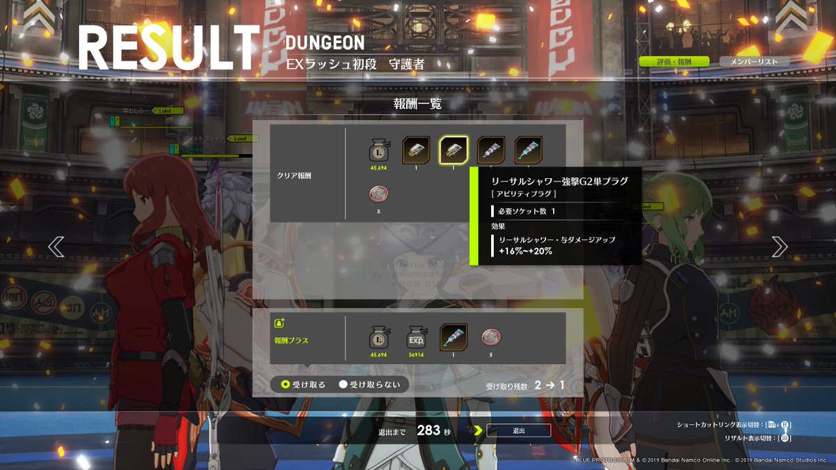 tsuina1's tweet image. EXラッシュ初段の周回を安定させました
サブキャラ育成は・・・？
#ブルプロ 
#Lond