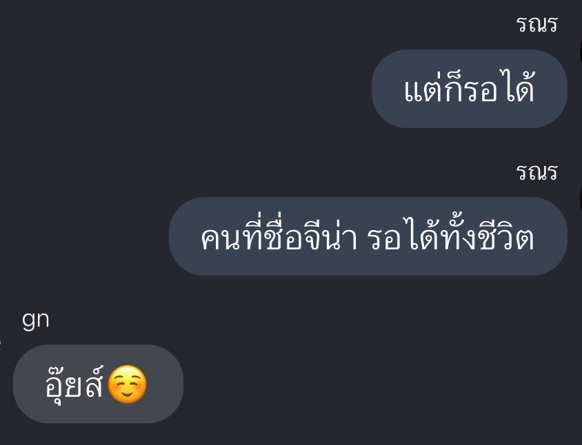 #รณรค์ 🤭