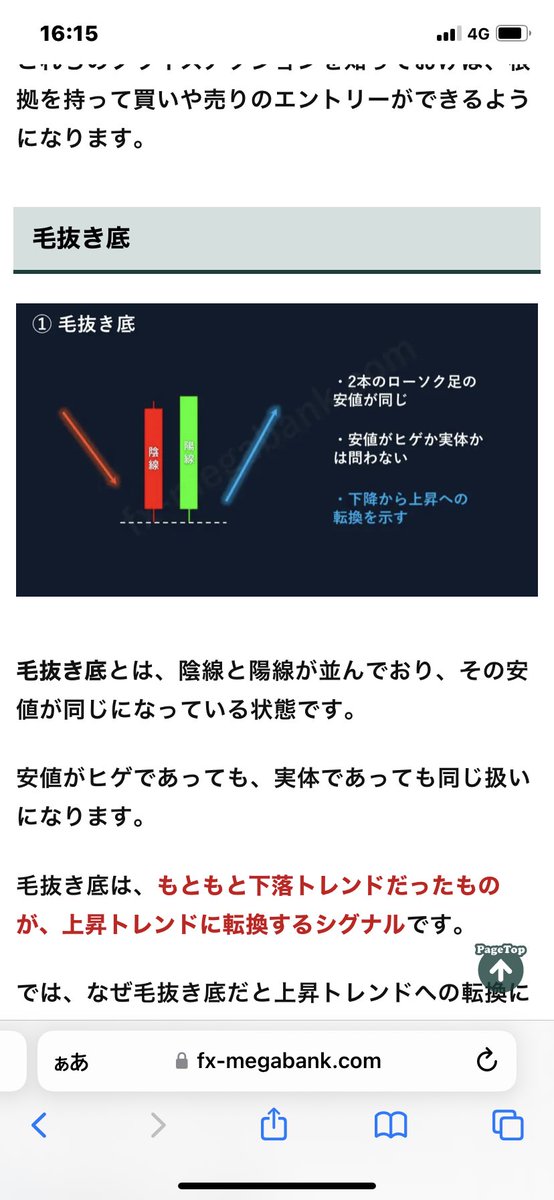 rdx01200's tweet photo. FXやるぜ！コピトレとか
儲かるのかな？ https://t.co/nWOq6E2tpW