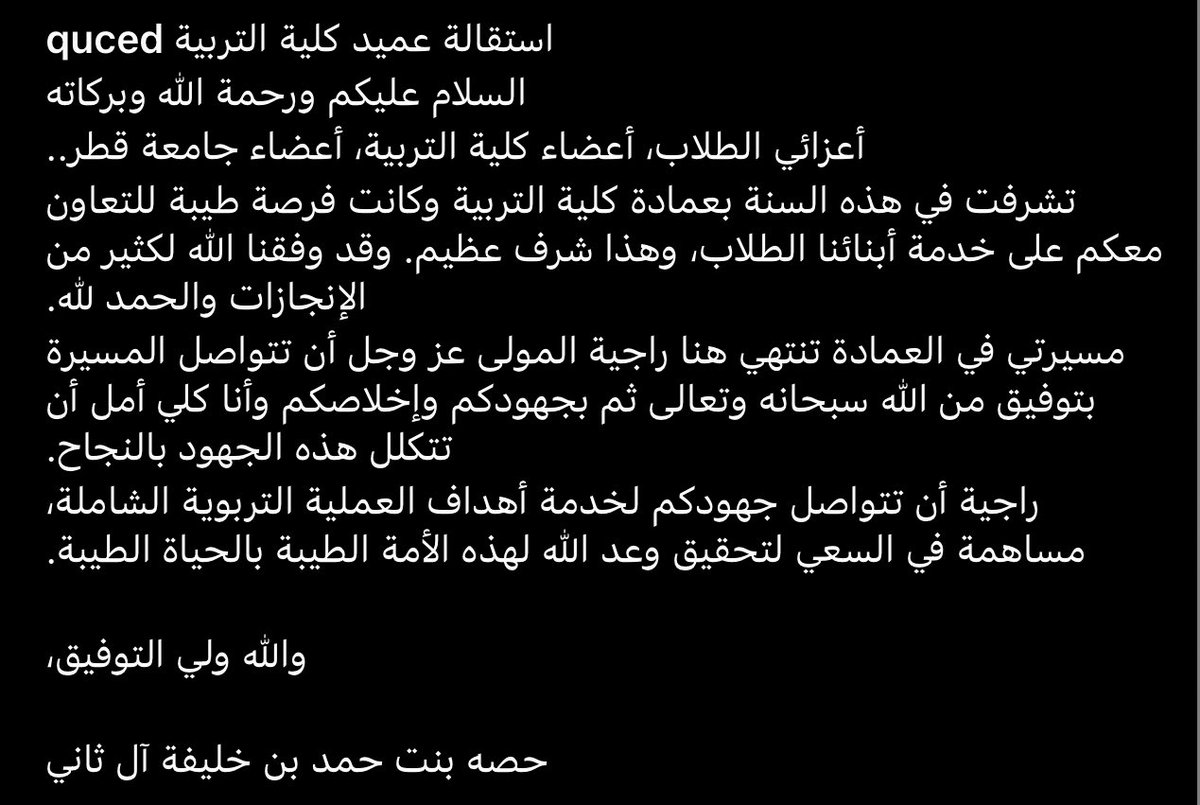 نديب قطر tweet media