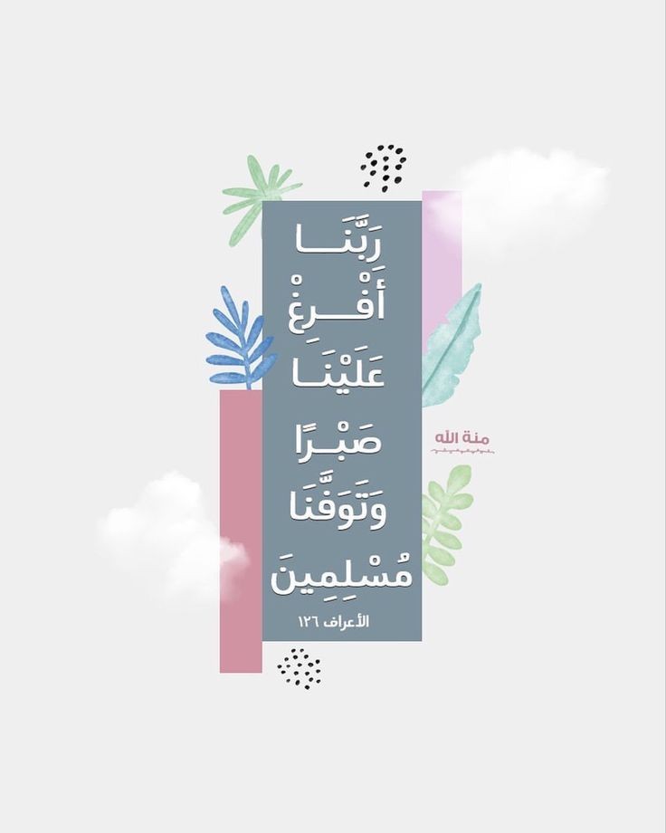 ☁️ #أدعية_القرآن ☁️