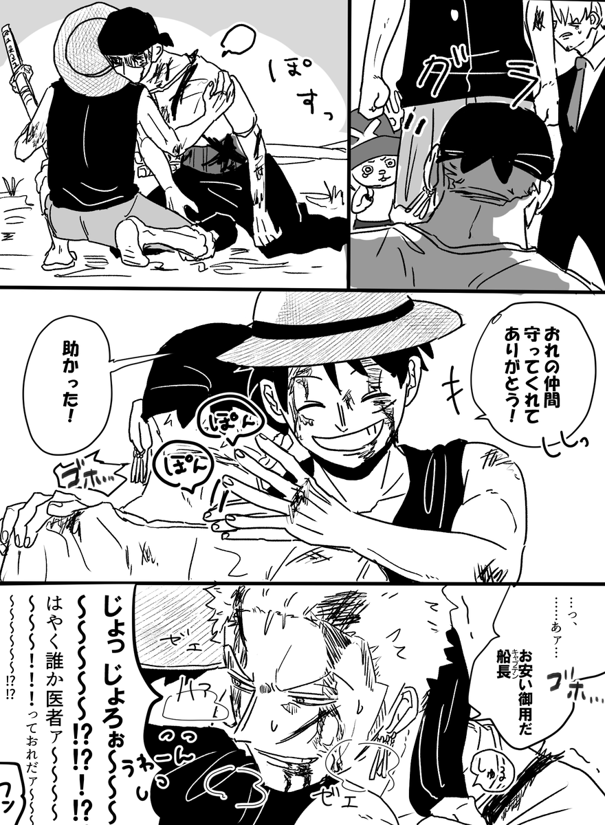 こういうゾと👒くん 好、、、
