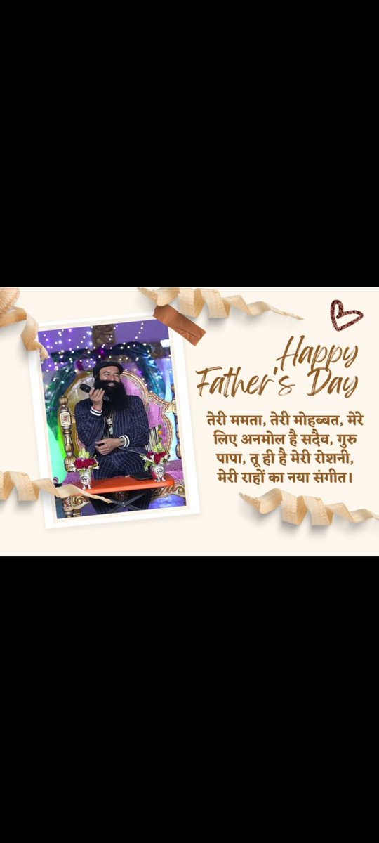 I thank my Guru Saint Dr. Gurmeet Ram Rahim Singh Ji every moment, who has shown me the right path at every step of my life and also taught me the true lesson of humanity and blessed me with the true method.
#FathersDay 
#FathersDay2023
#OurFatherOurPride