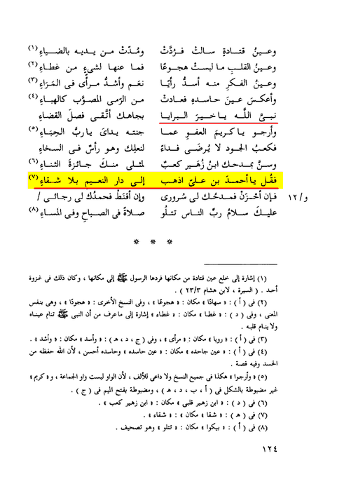 ZouhairsMurid's tweet photo. C'est une chose étonnante qu'il n'ait pas cité un certain ibn Hajar al Asqalani. 
Mais ce qu'il ne comprend pas, pauvre qu'il est, c'est que si il fait le takfir des derniers shawafi (et il en est obligé, il n'y a pas d'ijtihad dans le shirk), il se doit de défendre une rupture https://t.co/JcOu9HSwV7