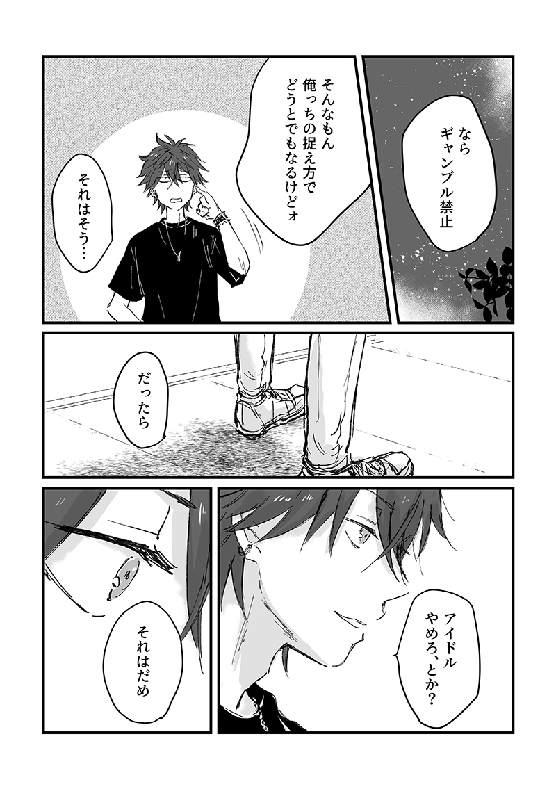 6/25 む63a:新刊 【宣誓の火を以てNOを焼くべし】 全年齢/燐ニキ/P28(表紙込)/400円(会場頒布価格)