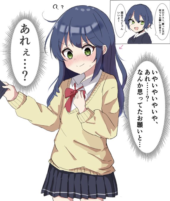 即落ち二コマ風 女装男子くん③ 