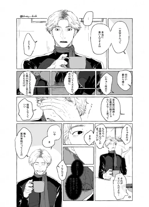 シンカメ/一文字さん夢漫画 まあ俺も男だからね～ってやつ(ふわふわ謎時空)