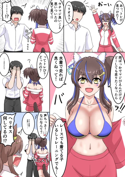 続々わいイカロス太陽が眩しすぎて直視できない