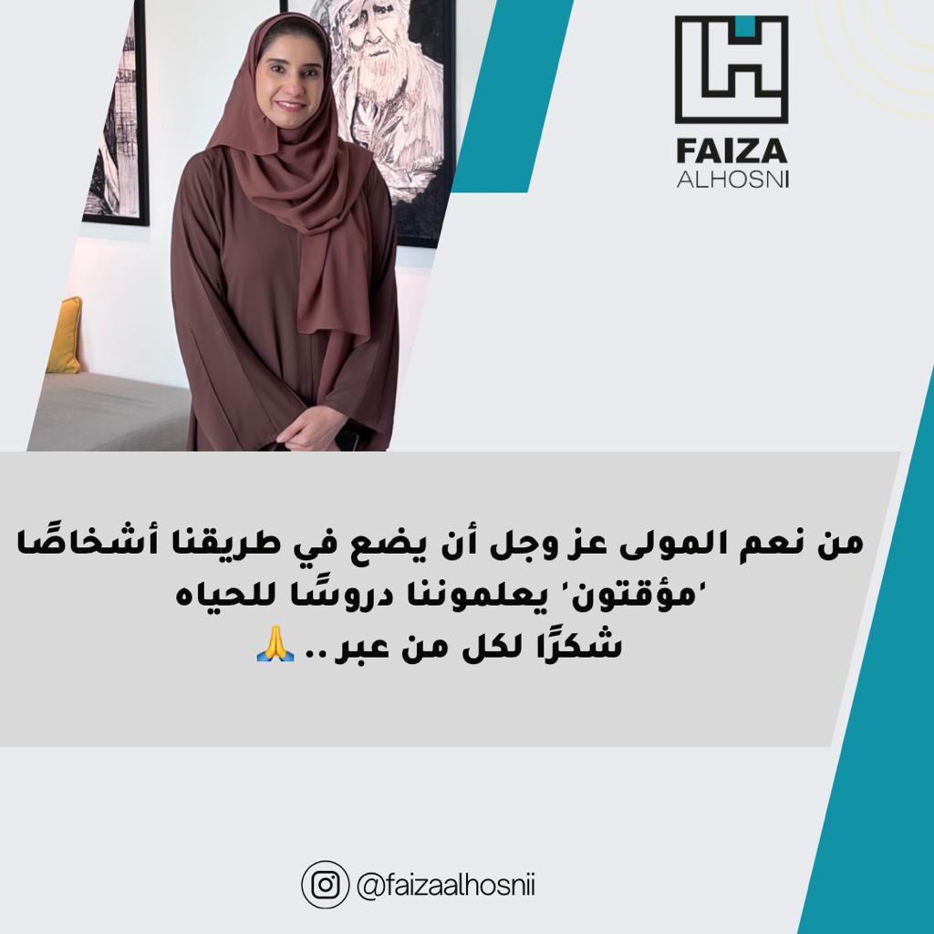 Dr.Faiza AL-Hosni (@hosnifaiza) on Twitter photo 